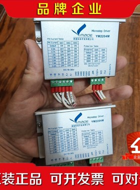 燕麦科技驱动器YM2204M现货功能包好成色如图现 议价