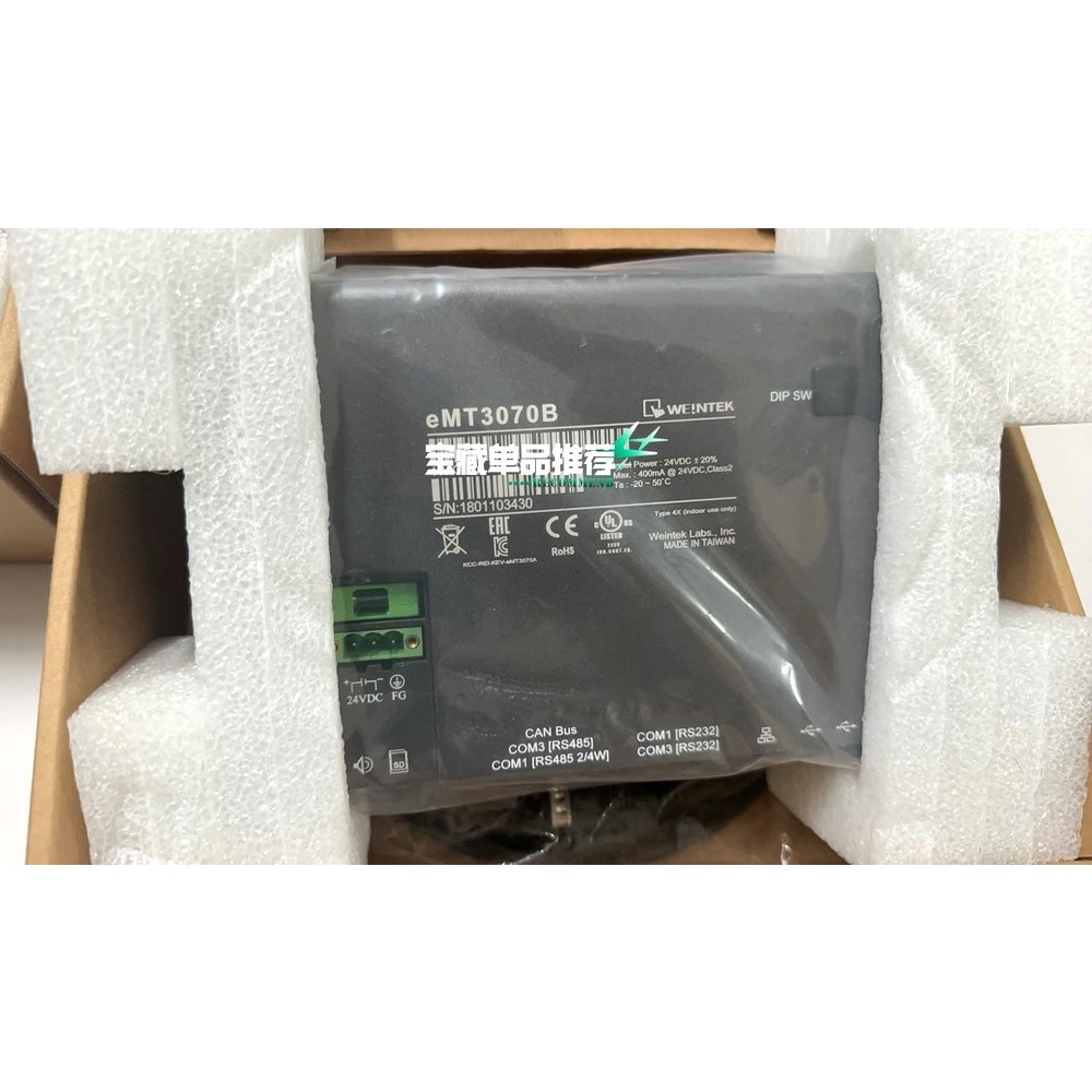 威纶通 触摸屏 eMT3070B 议价 议价