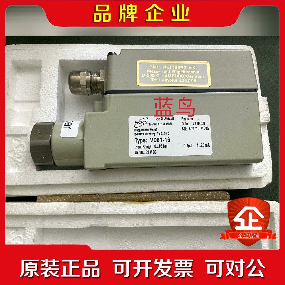 VD61-16 0-16kg NORIS 议价