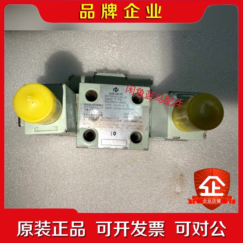 Nakakita intrinsically safe ty 议价