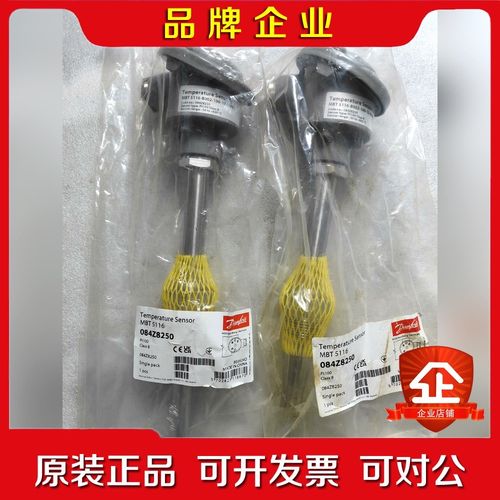 丹佛斯温度传感器MBT5116 084Z8250现货2个 议价