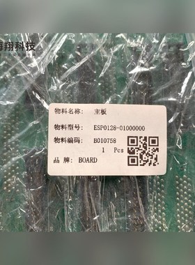 BOARD 主板 ESP0128-01000000 议价