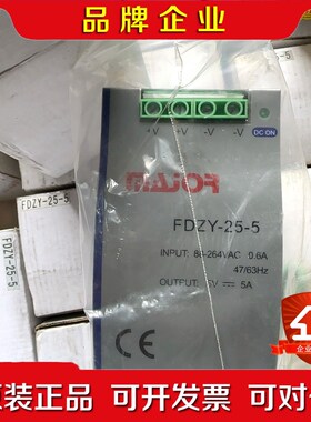 美积奥电源FDZY-25-5 议价