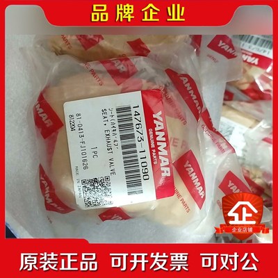 147673-11090排气阀座原厂可议价 议价