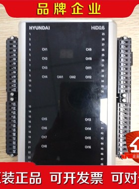 现代HiDI16模块带包装有需要的可议价 议价
