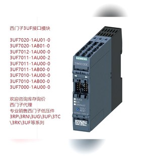 议价 3UF7020 1AU01