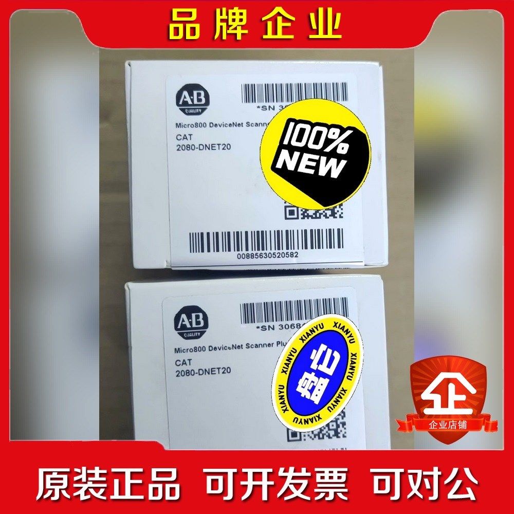 2080-DNET20 罗克韦尔AB 插件输出模块 原装 议价