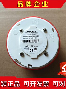 AUTAONICA船用感烟探头 BHH-500N 无包 议价