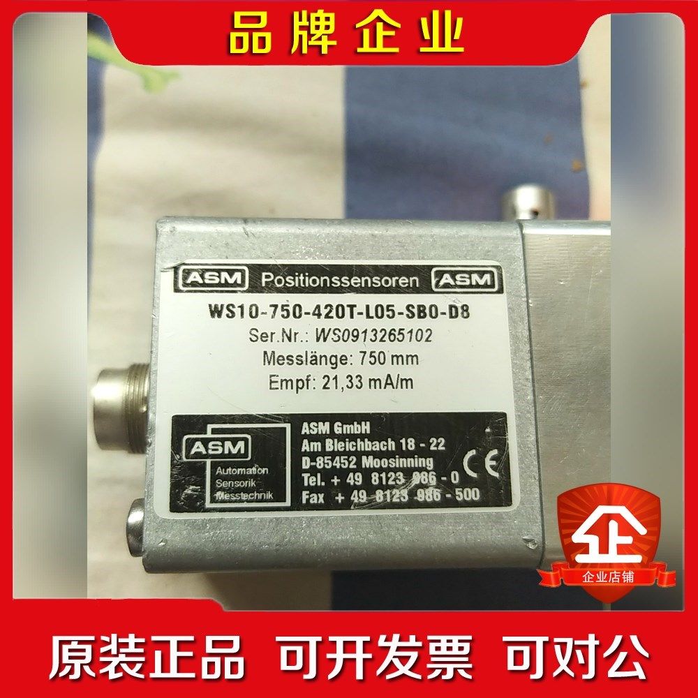 ASM传感器WS10-750-420T-L05-SB0-D8 议价