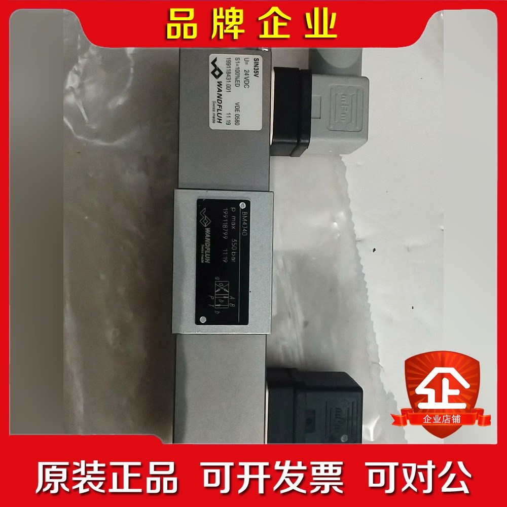 WANDFLUH BM4J40 SIN35V原厂件 议价