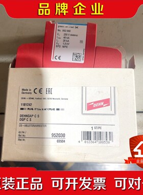 德国DEHN盾牌DEHNBLOC MAXI FM 议价