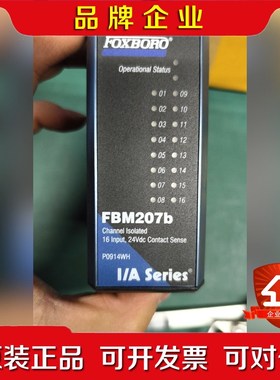 福克斯波罗 FBM207b 模块未使用!16通道隔离输 议价