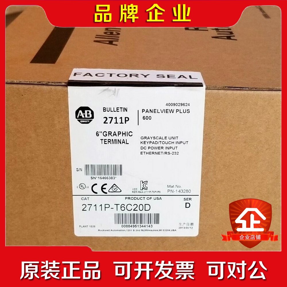 2711P-T6M20D 原装 标价 议价