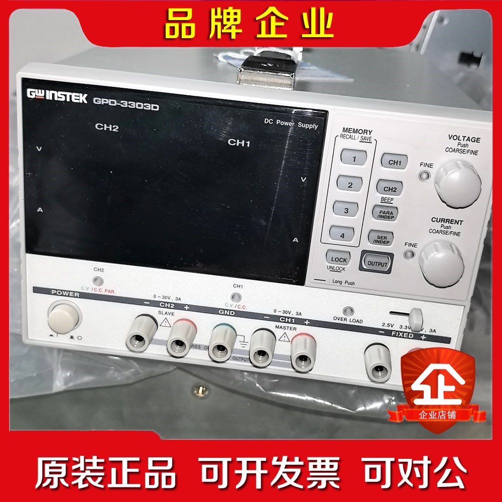 GWINSTEK固纬 GPD-3303D 三路线性电源 未使 议价
