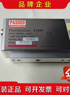 HAMAMATSU日本滨松L9490系列除静电器 议价