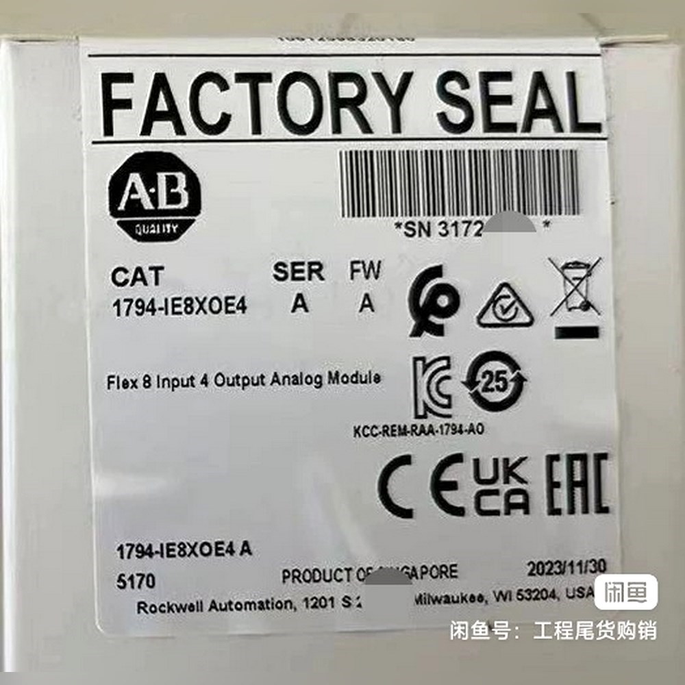 1794-IE8XOE4输入模块 原标现货直发余一 标价 议价