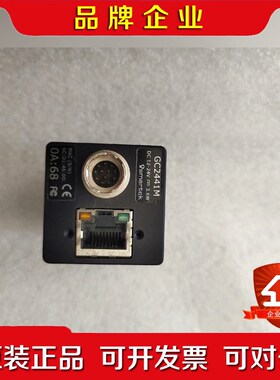 GC2441M 工业相机 议价