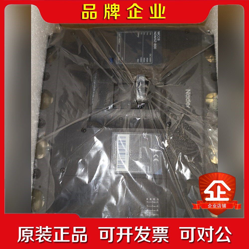 未拆封的良信塑壳断路器NDM3Z-800400V 议价