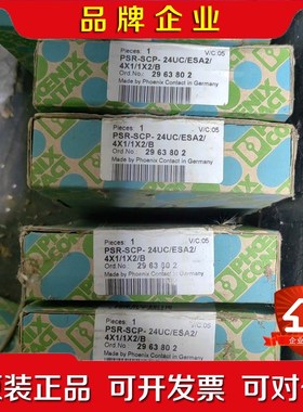 菲尼克斯2963802 PSR-SCP-24UCESA 议价