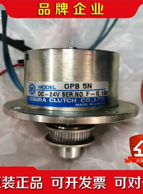 OGURA CLUTCH小仓OPB 5N 24V磁粉离合 议价