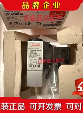 丹佛斯压力开关MBC5100 061B100766 议价