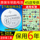 松下CR2032CR2025汽车钥匙电池长安奥迪大众宝马 原装 保用6年