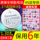 2025汽车钥匙3V纽扣电池奔驰吉利长安哈弗 松下CR2032 保用6年