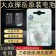 适用于大众探岳原装 汽车遥控器钥匙电池CR2025一汽原厂原装 专用20