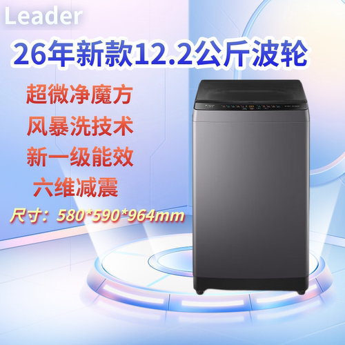 Haier/海尔 XQBL122-M20D1新款12.2公斤全自动洗衣机一级能效