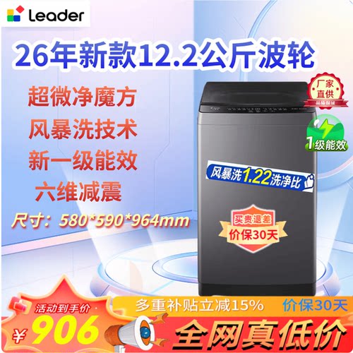 Haier/海尔 XQBL122-M20D1新款12.2公斤全自动洗衣机一级能效