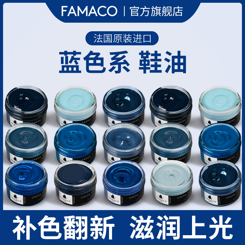 皮鞋补色剂蓝色深蓝色保养油翻新