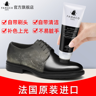 法国famaco皮鞋油黑色真皮保养油无色通用擦鞋神器高级绵羊油护理