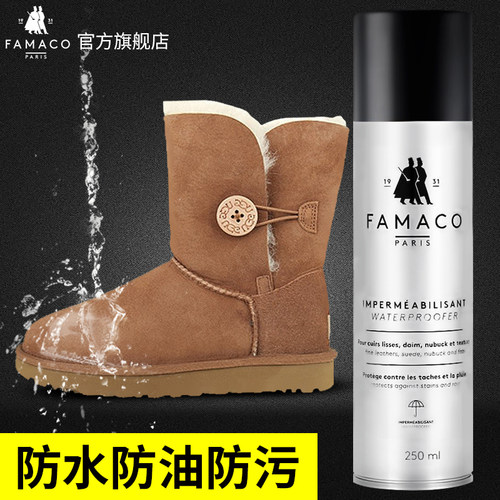 FAMACO纳米防水喷雾登山鞋防污剂