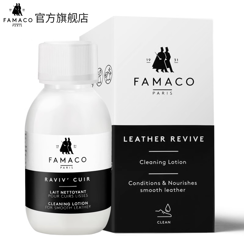 法國清潔露FAMACO不傷皮質