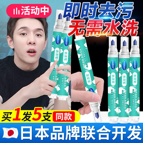 神器去渍笔supox去渍神器