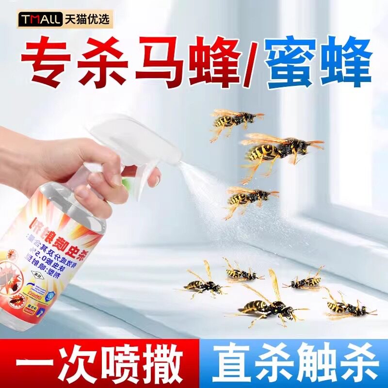 德国马蜂灭杀喷雾蜜蜂药黄蜂马蜂窝气雾杀虫剂杀蜂灭蚂蜂驱虫神器