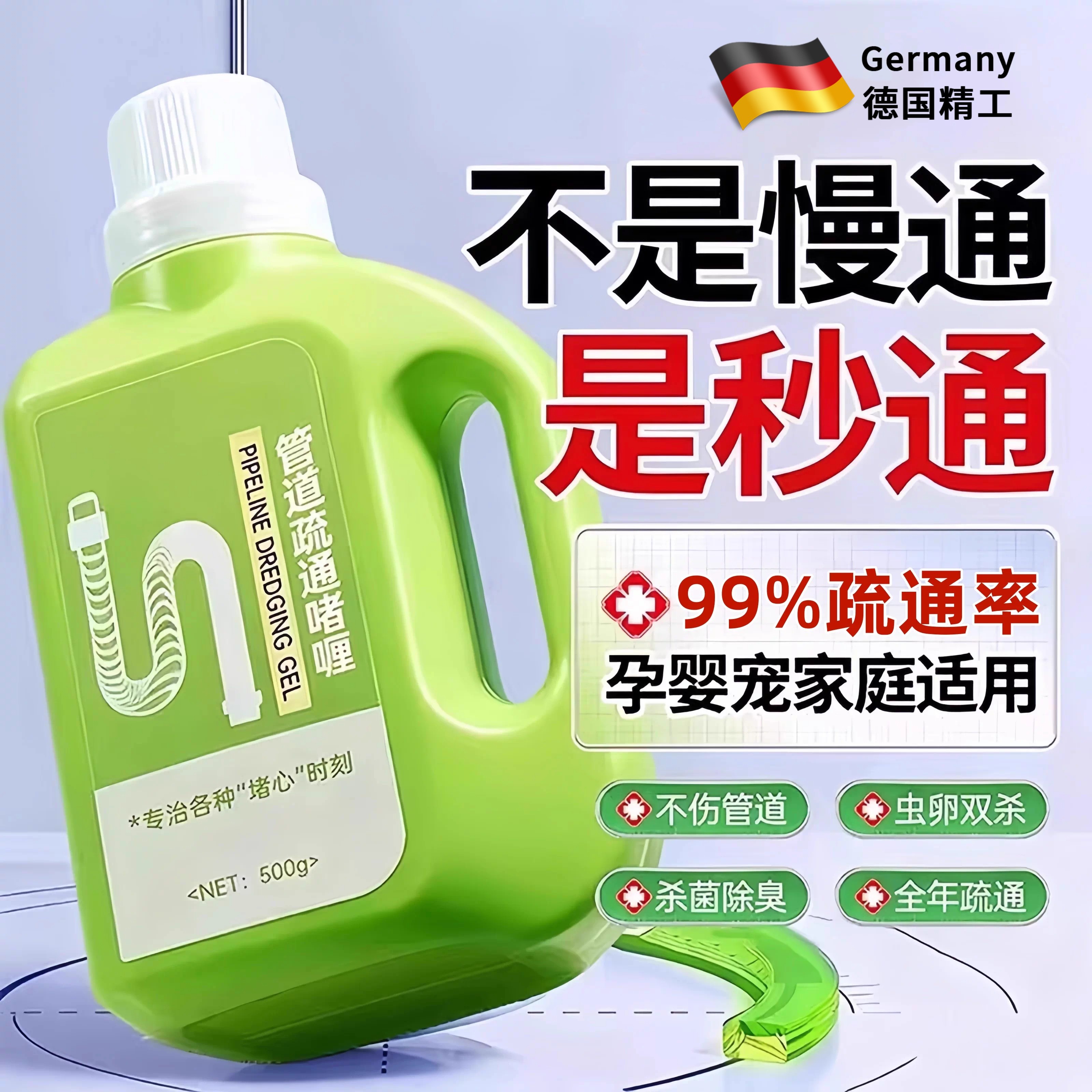 德国管道疏通剂强力溶解疏通厨房下水道油污厕所马桶堵塞除臭神器,洗护清洁剂/卫生巾/纸/香薰,管道疏通剂,淘宝优惠券,粉丝福利购,淘宝优惠卷