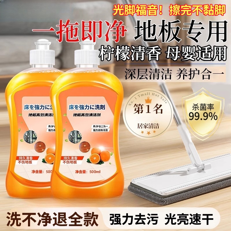 光脚福音！擦完不黏脚木地板清洁