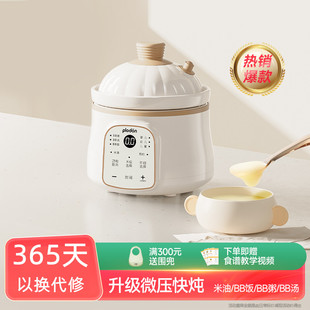 plodon浦利顿微压米油辅食锅婴儿宝宝辅食饭煲电炖锅BB煲煮粥炖盅
