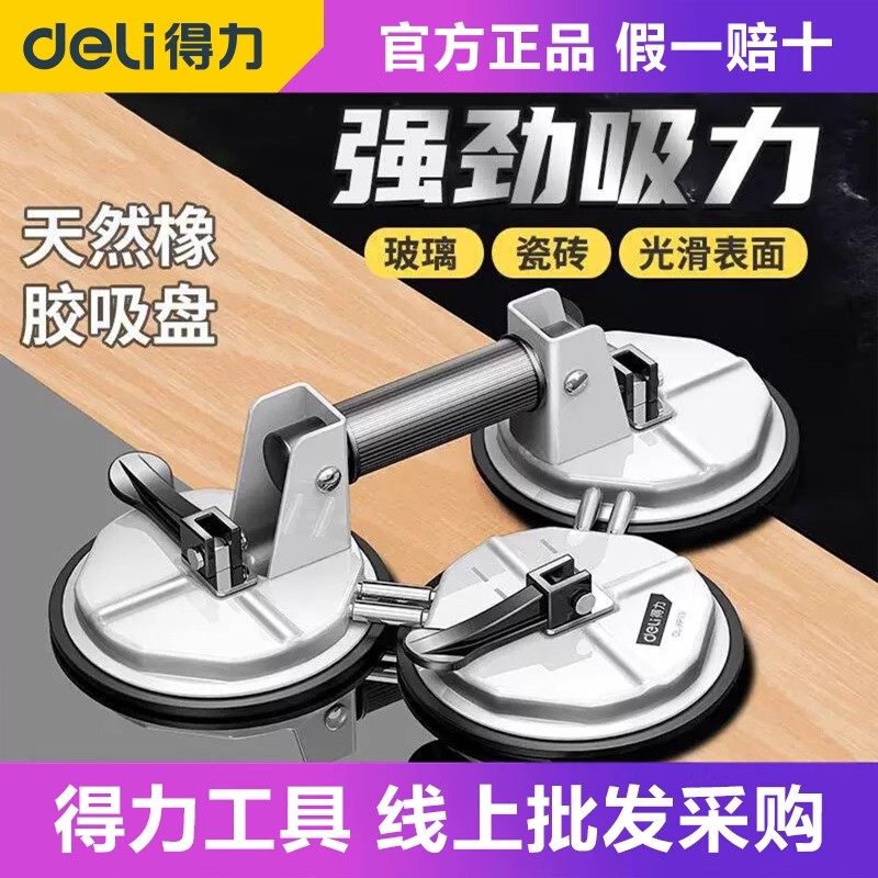 得力强力吸提器玻璃吸盘