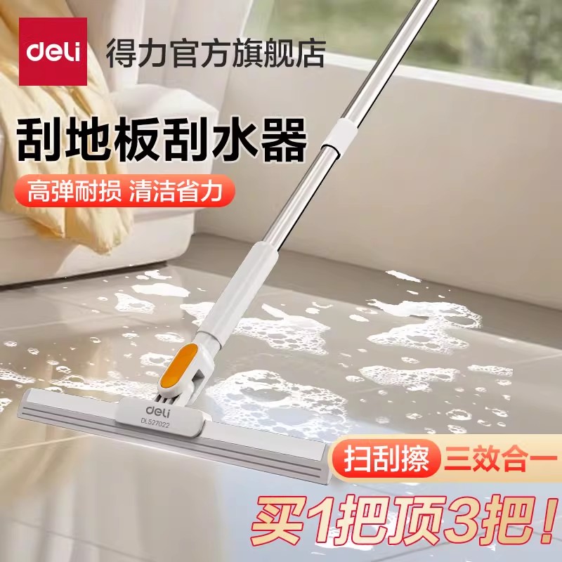 得力硅胶魔术扫把刮地板刮水器