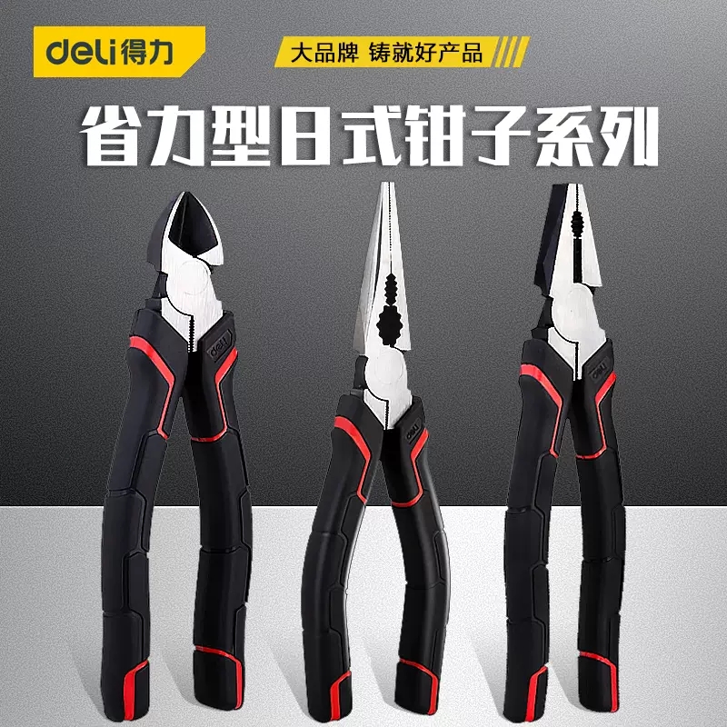 得力钢丝钳省力型日式尖嘴钳