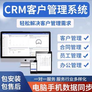 CRM客户管理系统销售美容院企业跟进项目培训定制开发
