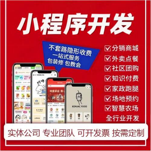 专业小程序开发｜商城小程序/订货小城/支持多端适配 含支付