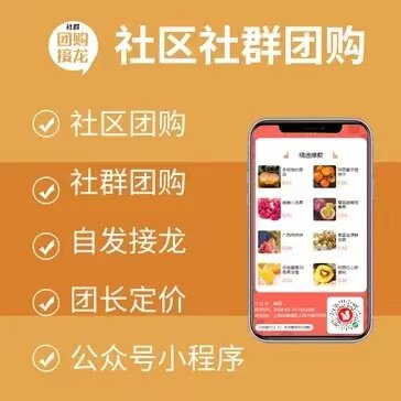 社区团购小程序开发定制多门店团长入驻拼团水果生鲜配送程序开发
