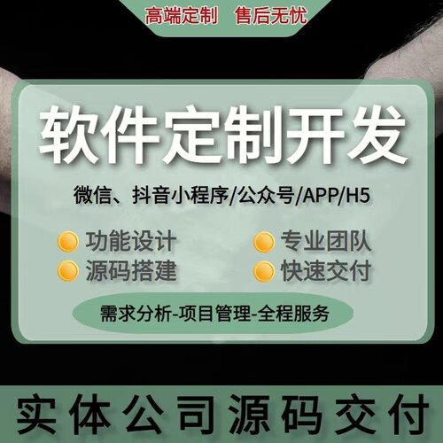 软件开发定制erp进销存管理系统MES生产管理CRM客户OA办公小程序
