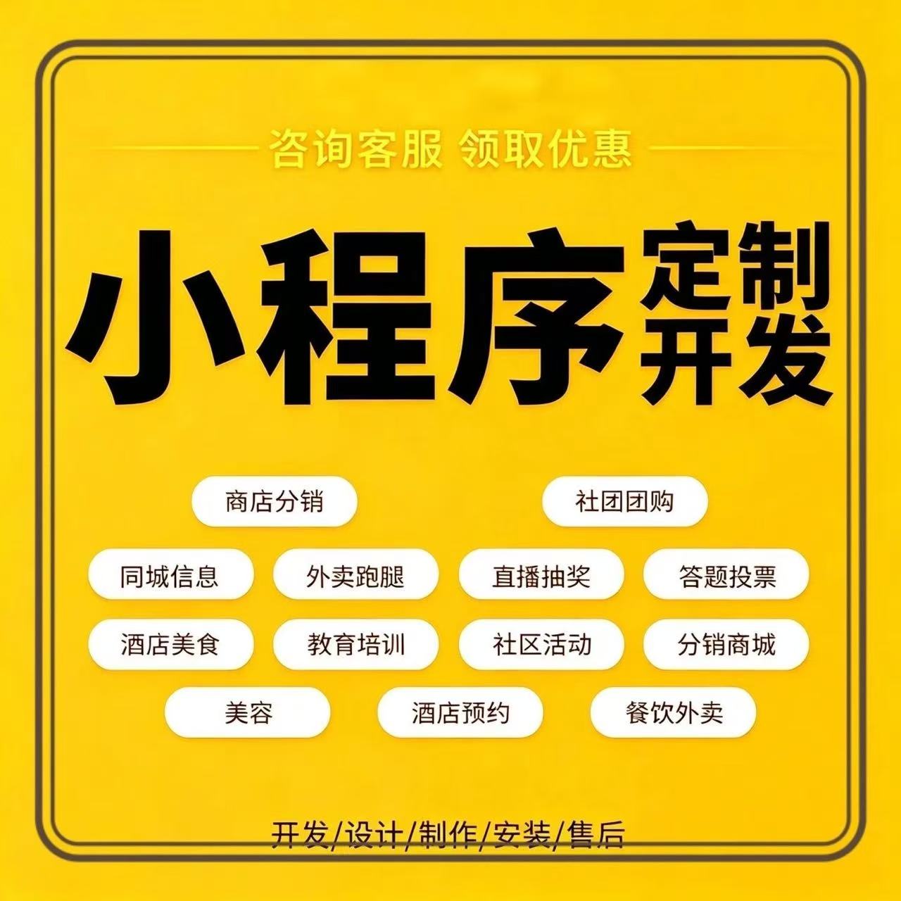 微信小程序开发定制 商城软件系统 H5后台管理平台搭建部署