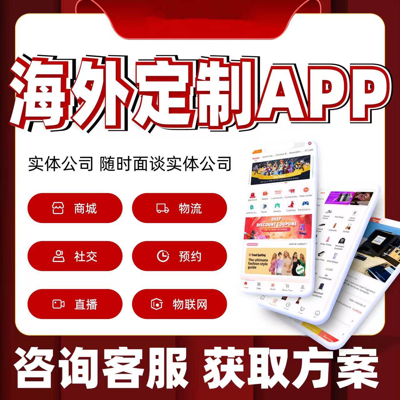 海外app系统定制开发海外短剧海外小说海外商城海外点餐源码搭建