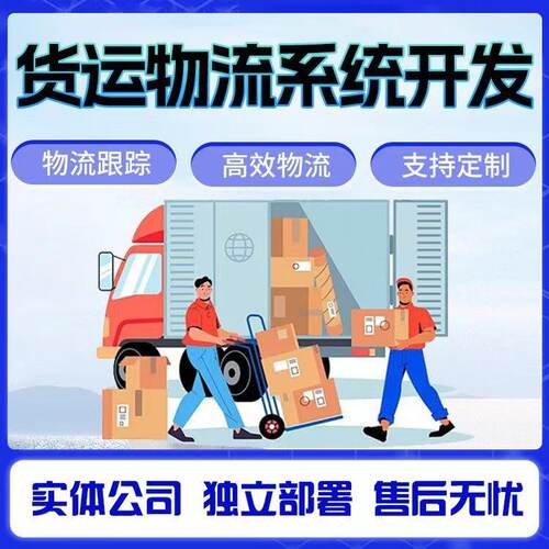 物流软件系统软件开发装卸小程序港口货物装卸小程序装卸进度管理