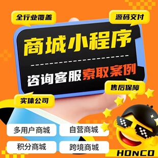 商城APP开发软件分销商城自营多商家原生软件APP拼团秒杀砍价APP